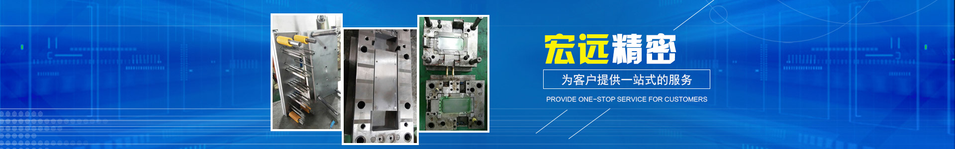 JIANGNAN.COM_怀化模具厂|怀化模具加工|怀化模具