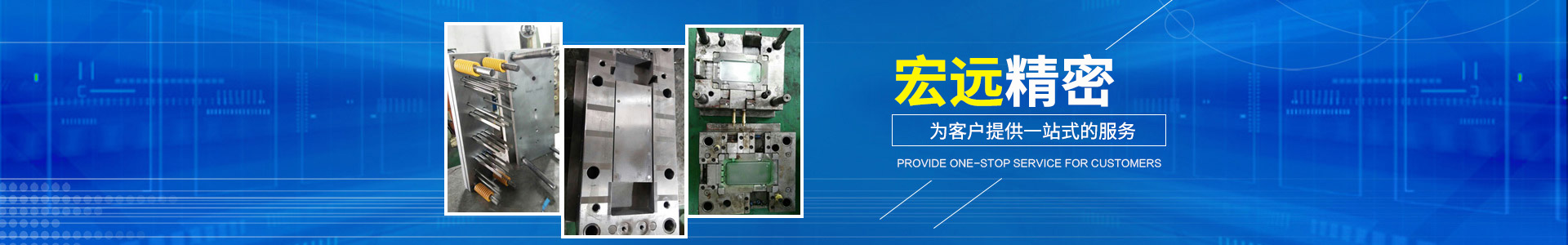 JIANGNAN.COM_怀化模具厂|怀化模具加工|怀化模具